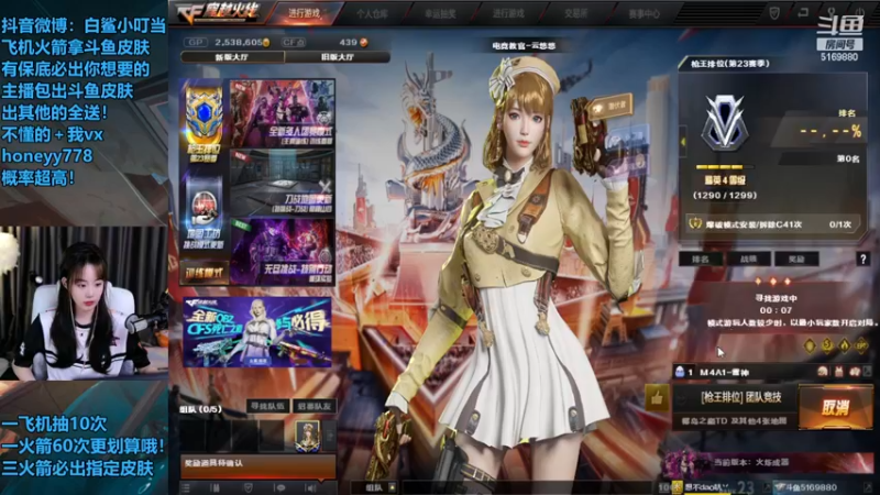 【2022-12-10 22点场】白鲨小叮当：幸运！飞机火箭拿斗鱼皮肤啦！