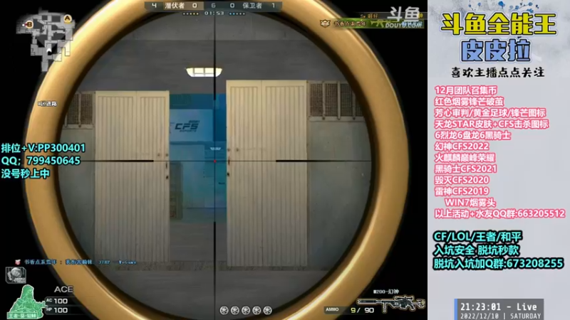 【2022-12-10 21点场】皮皮拉3004O1：皮皮拉:新赛季已开，跟着我冲！