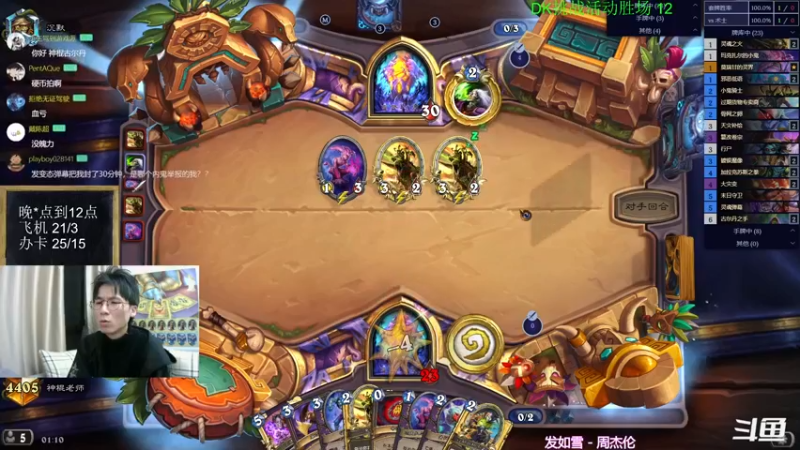 【2022-12-11 01点场】神棍老师麦迪文：神棍老师：偶尔迟到的直播间