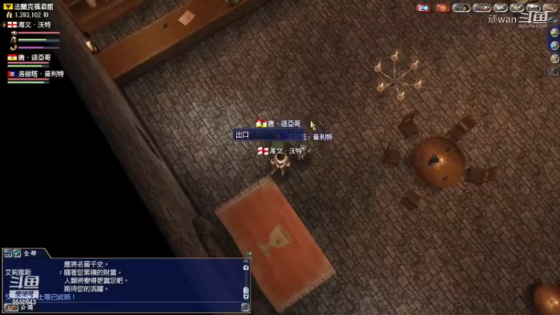 大航海4