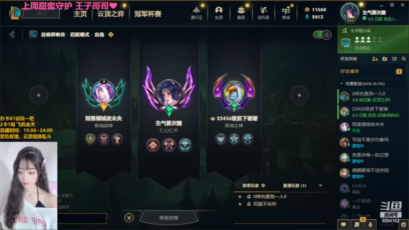 【2022-12-10 13点场】可可是个小太阳：（白银双倍）大师软辅鸭