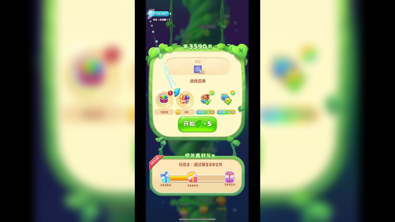 开心消消乐3589关