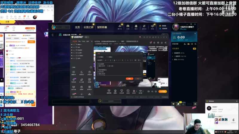 【2022-12-11 15点场】卷子丶：钻石双倍，S8怪兽来袭顶级阵容教学！！！