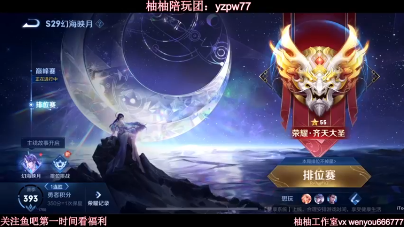 【2022-12-11 20点场】温柚：巅峰赛前10冲全国第一！冲冲冲