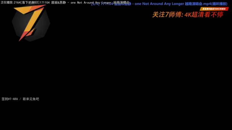 【2022-12-11 16点场】7师傅：清晨醒脑！T-ARA根本停不下来！