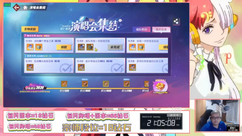 【2022-12-10 21点场】打電動的杰哥：限定联动乌塔来咯！