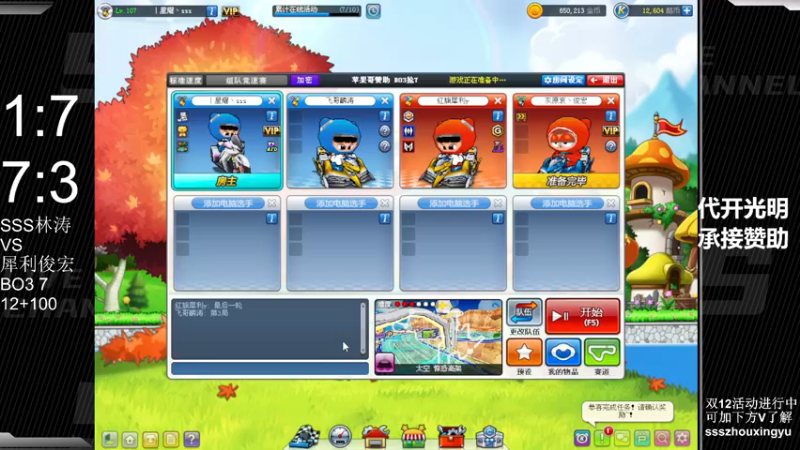 【2022-12-10 23点场】Popkartsss：SSS:双倍亲密度！！！