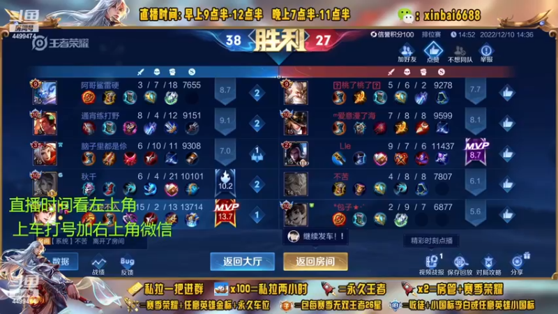 【2022-12-11 07点场】信白丶李白导师：国服李白 100星局乱杀