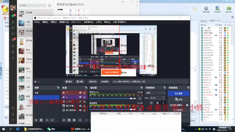 【2022-12-10 19点场】淋淋雨829：圣战迷恋的直播间