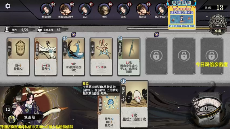 【2022-12-10 22点场】单车老师不迟到：单车】弈仙牌yi'xian