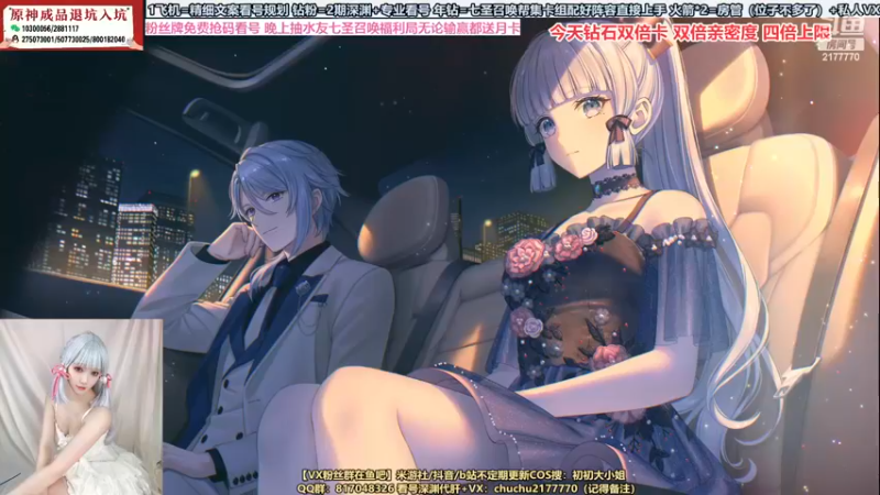 【2022-12-11 10点场】初初大小姐：【卡牌女神“经”】钻石双倍 四倍上限