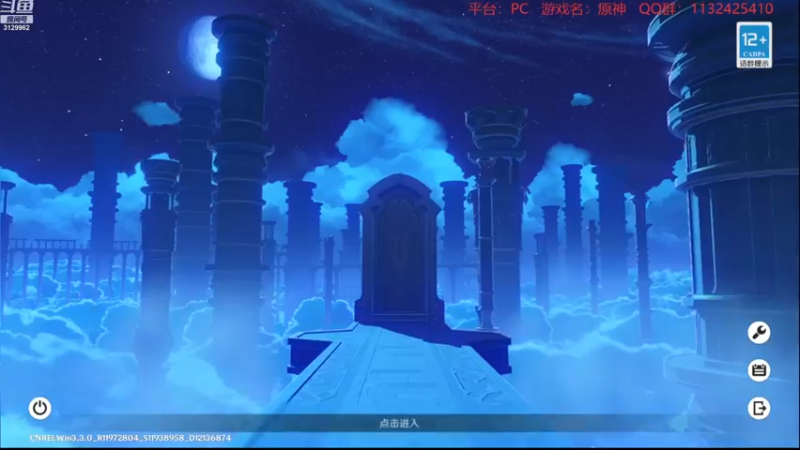 【2022-12-09 20点场】曉笛笛：原神3.3第3天~~~~~·