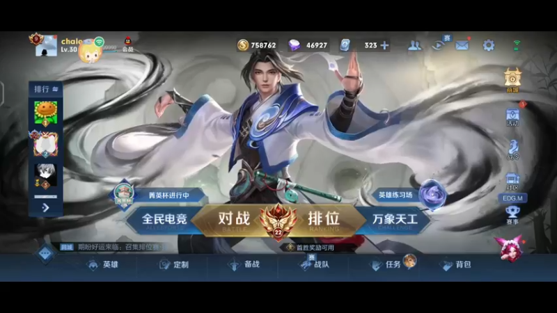 【2022-12-11 21点场】eStarPro坦然：看一会儿比赛