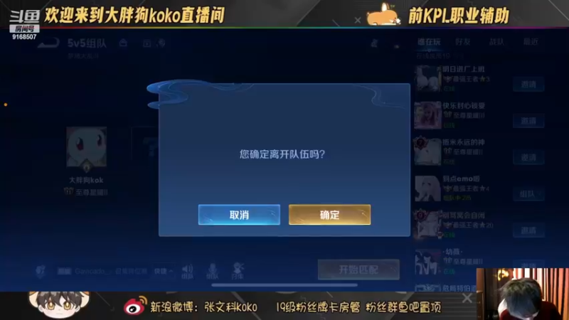 【2022-12-11 20点场】大胖狗koko：8点粉丝乱斗 今天上大分
