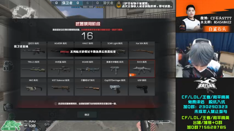 【2022-12-11 01点场】白鲨石头丶：CFS半决赛 BS加油！！！！