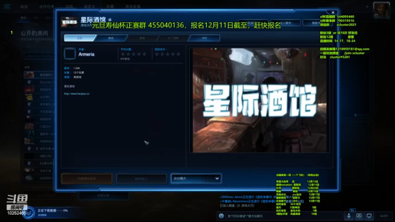【2022-12-11 14点场】xcluster：星际酒馆，我回来拉