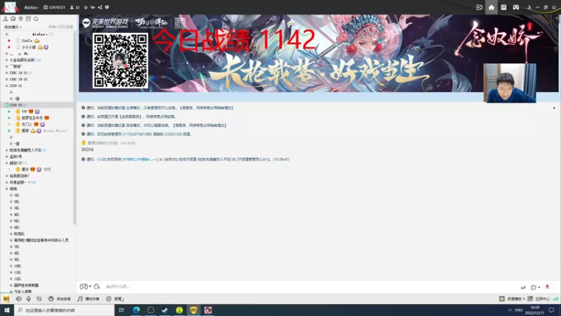 【2022-12-11 16点场】霸气虚幻哥1991：周末好鸭！73965