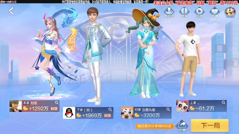 【欢乐麻将】靓旭的精彩时刻 20221211 21点场