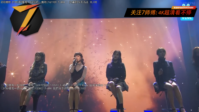 我在斗鱼看7师傅直播一起看