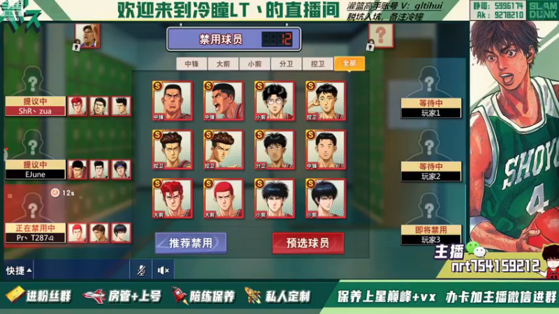 【2022-12-09 19点场】冷瞳LT丶：新赛季。冲鸭！
