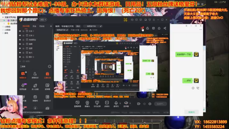 【2022-12-09 16点场】天津大文盲：暗黑：专家模式开荒
