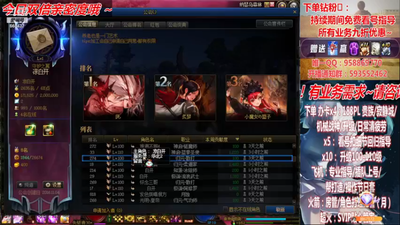 【2022-12-11 01点场】DNF丶心软：在线~军团~回归指导/打造~