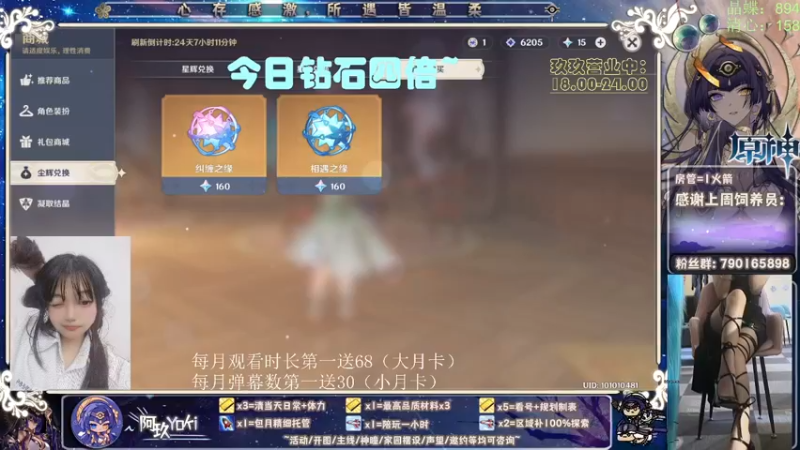 【2022-12-07 20点场】阿玖yoki：双倍~全能 打牌/活动/神瞳/宝箱/养号