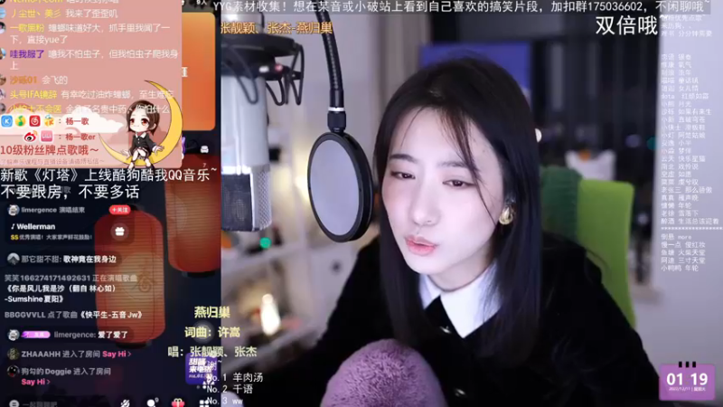 【2022-12-11 01点场】杨一歌：杨一歌：天籁小杨重出江湖～22点开播