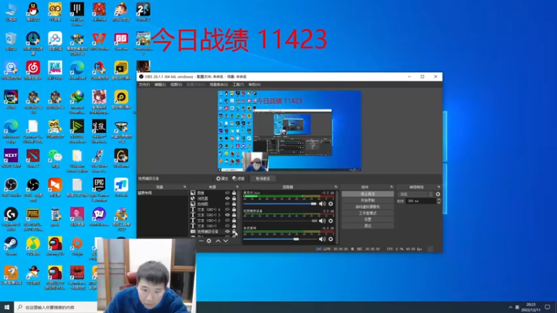 【2022-12-11 20点场】霸气虚幻哥1991：运动一下咯！73965