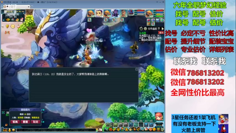 【2022-12-11 18点场】来自1995：找号主播。估号配号就是专业