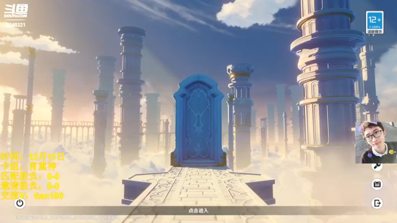 【2022-12-11 05点场】賤丶大骚賤：七圣：公式化打牌！