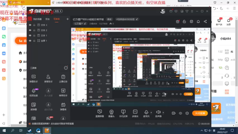 【2022-12-07 20点场】小痴484：亿万僵尸900小姐姐日常开饭