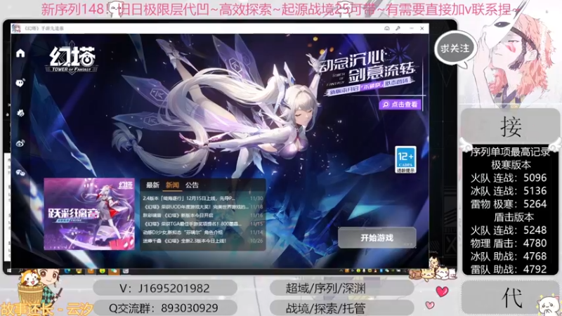 【2022-12-11 14点场】涤花醉凡尘：超35已过！序列1.48！起源25~