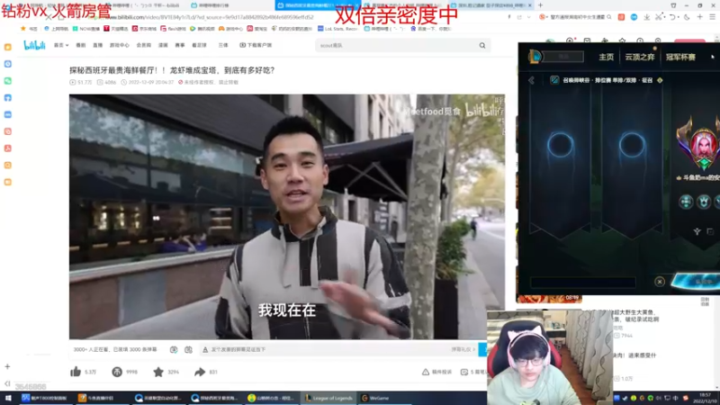 【2022-12-10 18点场】奶妈的安眠药：国服第一软辅峡谷冲刺王者~