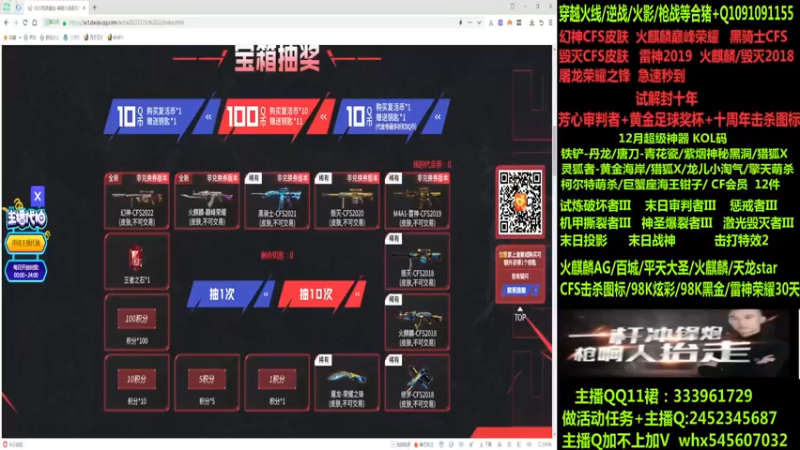 【2022-12-10 23点场】太原庞臭臭：幻神皮肤/黄金足球-试解十年