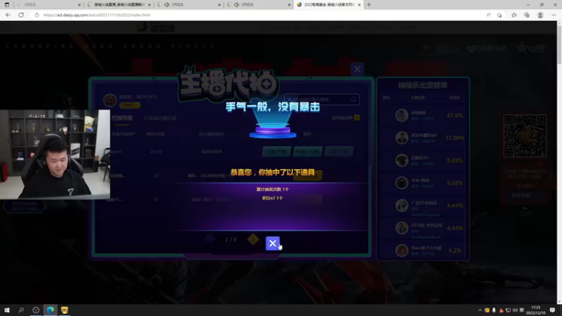 【2022-12-10 17点场】汉宫年鹏Enpi：钻石双倍，CFS2022四强赛！