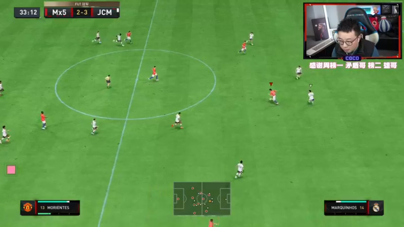 【2022-12-09 22点场】COCO花式FIFA：祝三老板生日快乐！