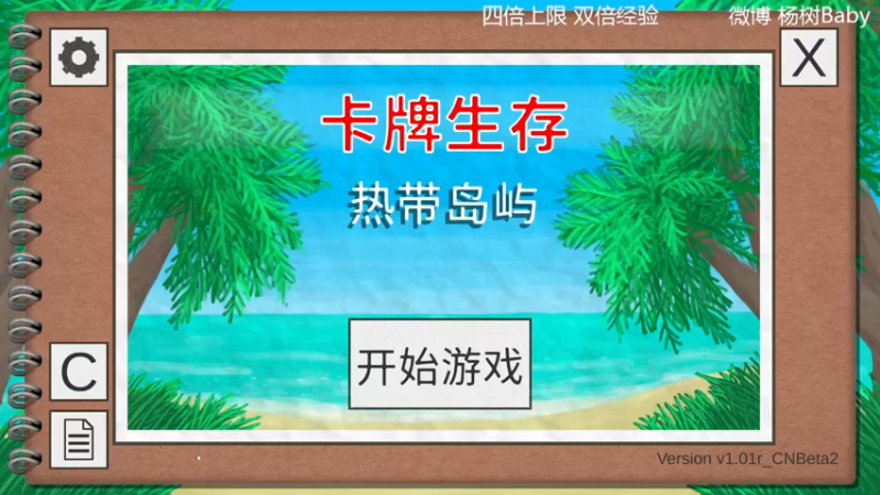 【2022-12-11 20点场】太原杨树：播的高兴 看的开心