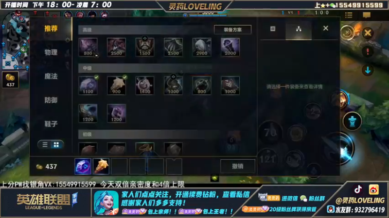 【2022-12-11 04点场】灵药LoveLing：灵药：峡谷之巅99%胜率冲传说！