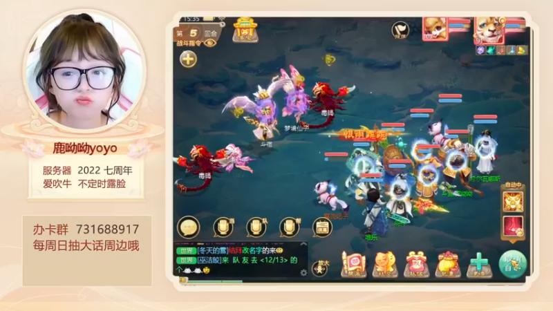 【2022-12-11 15点场】鹿呦呦yoyo：新服踏雪寻龙等你哦~