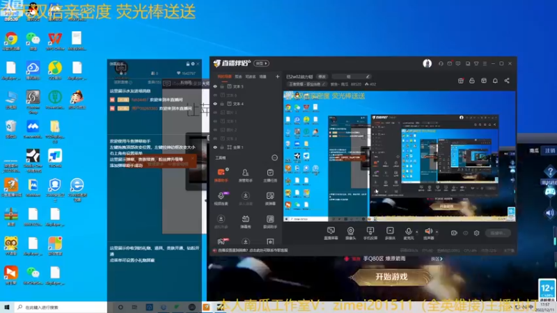 【2022-12-11 17点场】爱鱼丶南瓜：已2w02战力铠