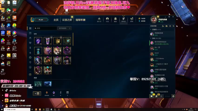 【2022-12-11 19点场】狗康Bfate丶：新皮肤无敌了!不灭皎月直接封神！