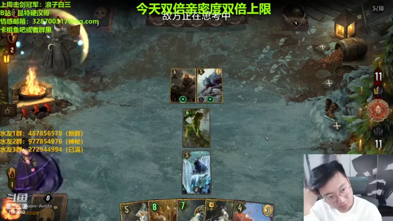 【2022-12-10 21点场】硬汉哥孙士彧：昆特牌新版本新卡组