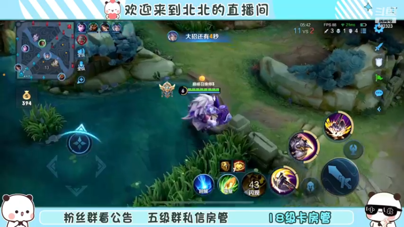 【2022-12-10 19点场】小笨蛋北北:双倍 冷静 认真 专注