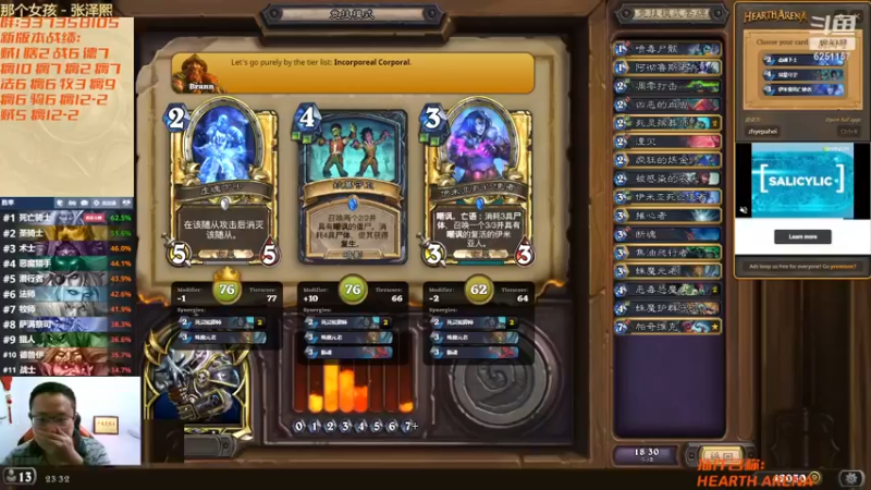 【2022-12-10 23点场】麦迪文哥：选到DK感觉下一秒就要唱起山歌