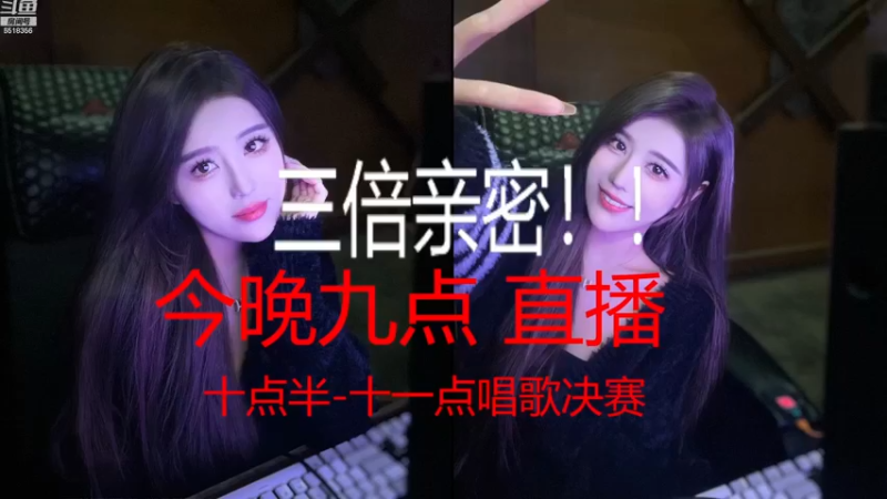 【2022-12-11 20点场】甜甜小可晴：今晚九点海浪音乐会决赛