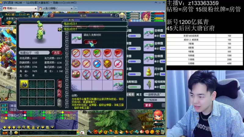 【2022-12-10 23点场】梦幻你波哥：猫灵鼠先锋炼妖活动开始