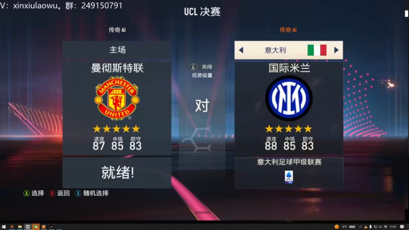 【2022-12-08 11点场】新秀老吴：FIFA23水友联盟！欢迎加入！