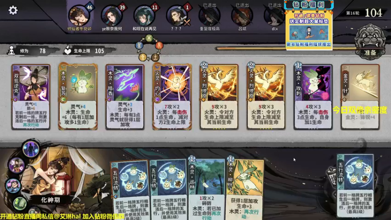 【2022-12-11 00点场】单车老师不迟到：单车】弈仙牌yi'xian