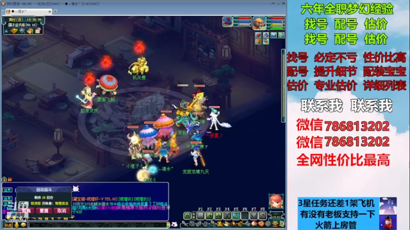 【2022-12-11 16点场】来自1995：找号主播。估号配号就是专业